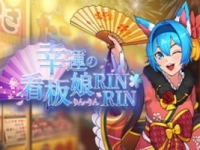 The Lucky Girl RinRin