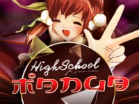 Highschool Manga